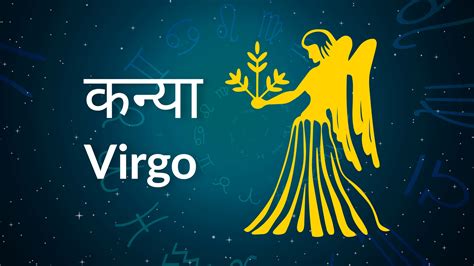 Kanya Rashi (Virgo) Today and Tomorrow Lucky Numbers.